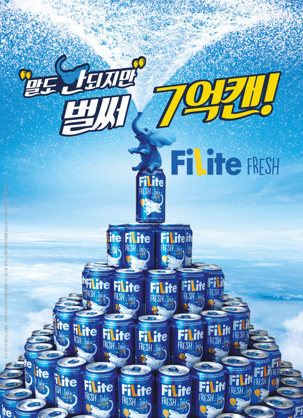 (사진제공=하이트진로)