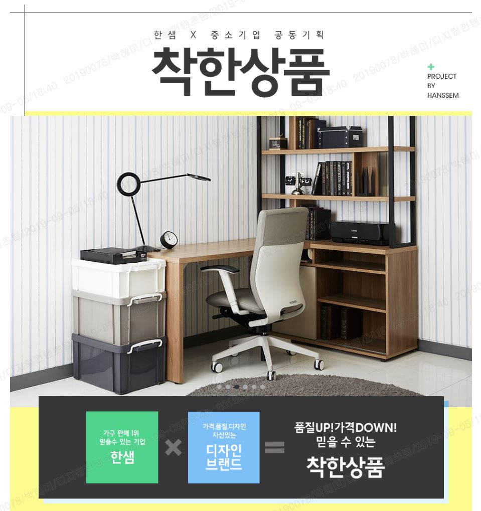 (사진제공=한샘)