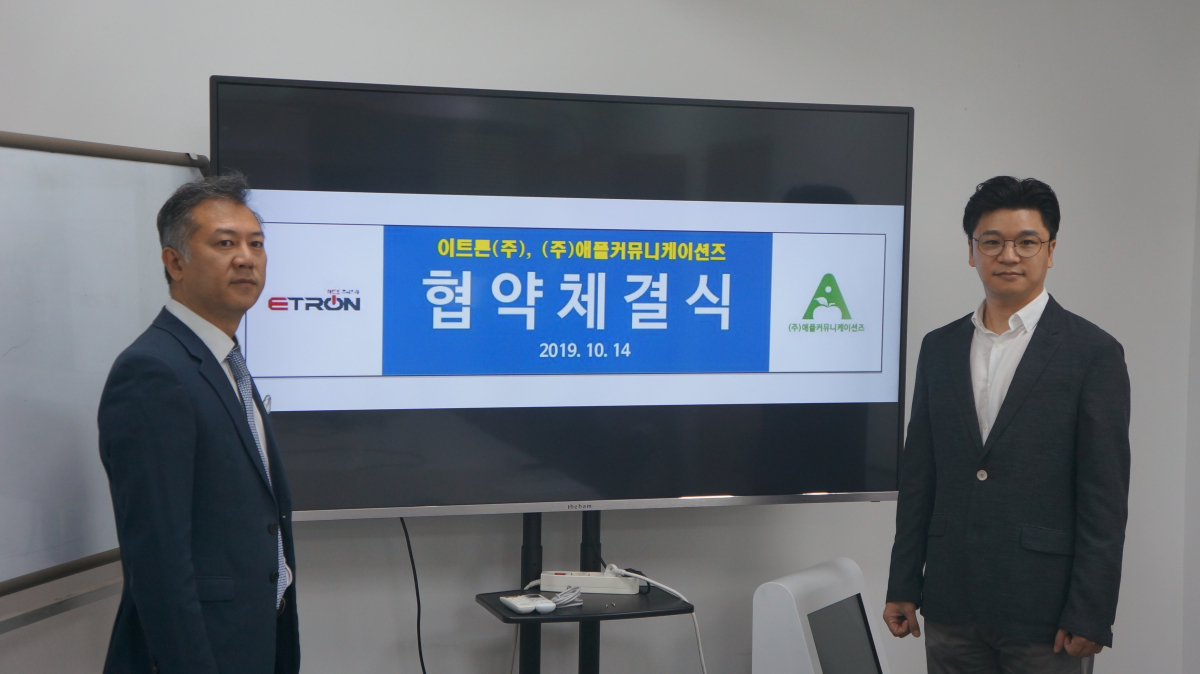 (사진제공=이트론)