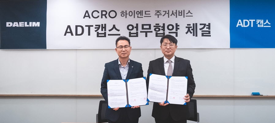 ▲보안전문기업 ADT캡스가 종로구 수송동 대림산업 본사에서 주거 보안서비스 제안 및 제공을 위한 협약을 맺었다. (왼쪽부터)대림산업 주택사업본부 윤효규 상무, ADT캡스 엔터프라이즈 사업본부 솔루션사업실 박병진 상무.(사진제공=ADT캡스)