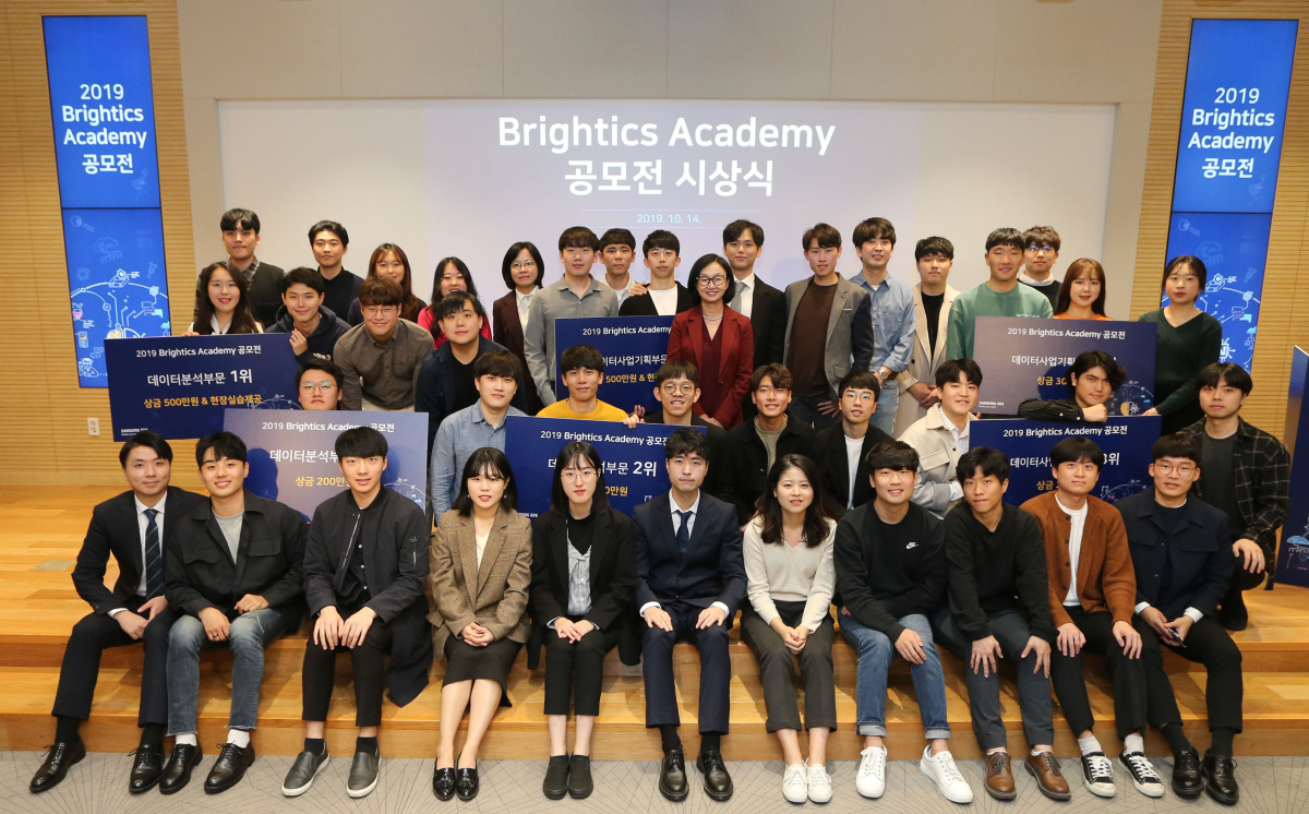 ▲삼성SDS 'Brigtics Academy' 공모전 시상식에서 윤심 삼성SDS 부사장(앞에서 3번째 줄 가운데)이 2개 부문 12개팀 수상자 전원과 기념 사진촬영을 하고 있다.(사진 = 삼성SDS 제공)