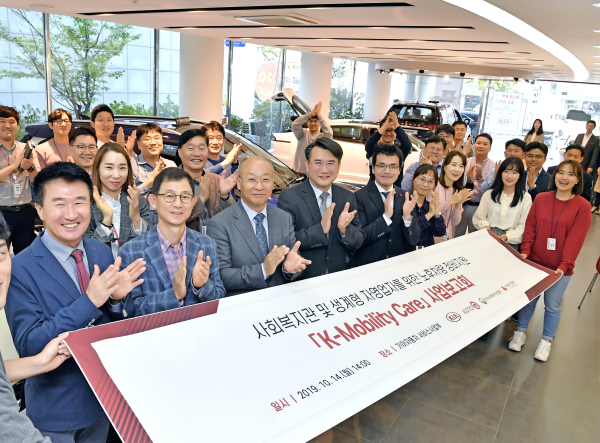 ▲기아자동차의 사회복지관 노후차량 정비지원 사업 '케이-모빌리티 케어(K-Mobility Care)'가 5년째를 맞이했다. (사진제공=기아차)