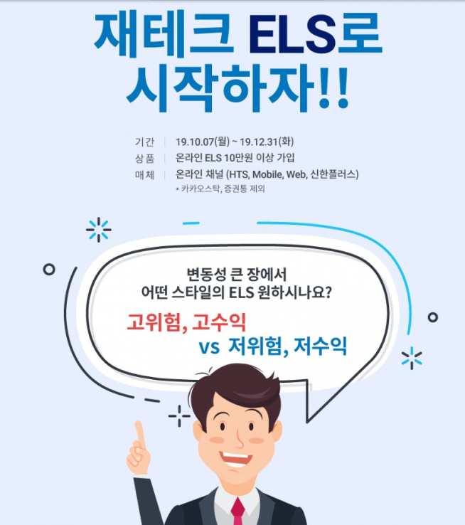 ▲자료제공=신한금융투자 홈페이지 캡쳐