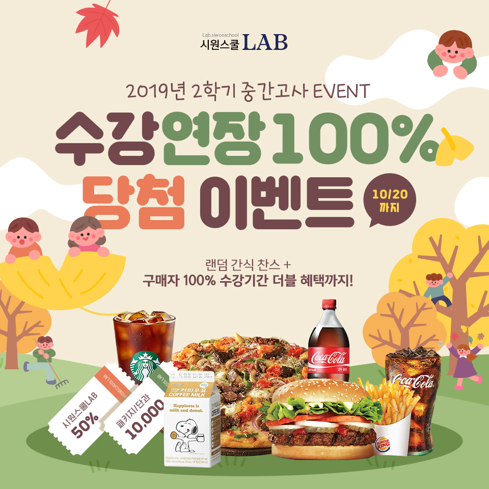 (사진제공=시원스쿨)