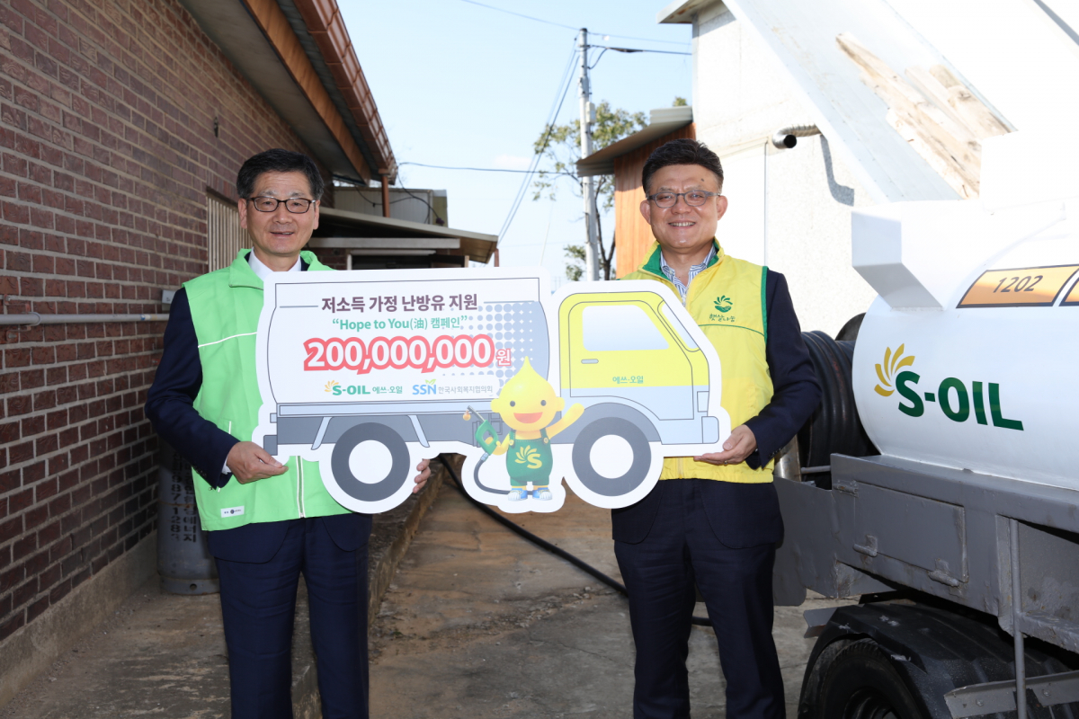 (사진제공=에쓰오일)