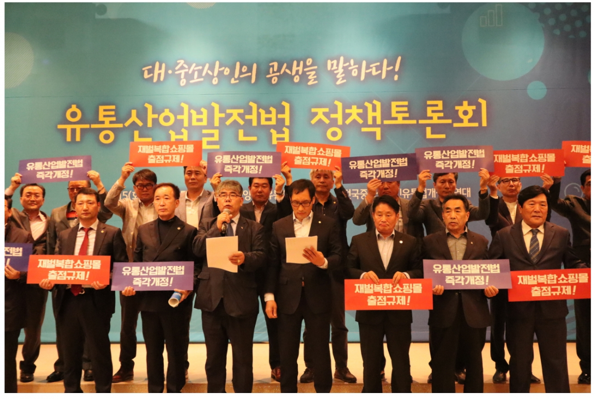 ▲앞줄 왼쪽 네번째부터 한국수퍼마켓협동조합연합회 임원배 회장, 한국마트협회 김상민 회장(사진제공=중기중앙회)