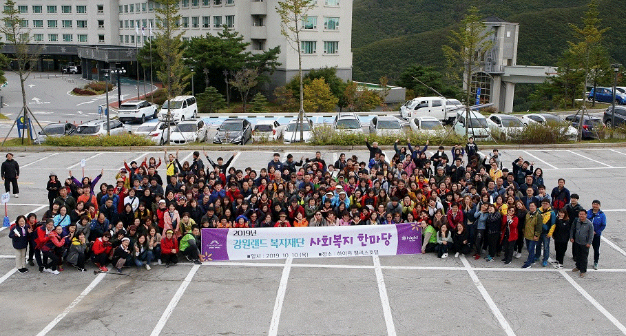 (사진제공=강원랜드 복지재단)