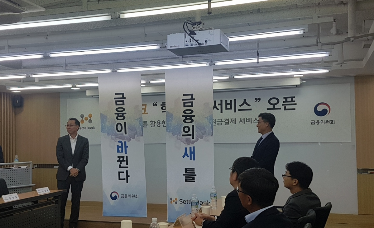 ▲이경민 세틀뱅크 대표이사(왼쪽)와 권대영 금융위원회 금융혁신기획단장이 15일 SMS 활용 간편계좌 등록 현금결제 서비스 오픈 기념 세리머니를 하고 있다. (노우리 기자 @we1228)