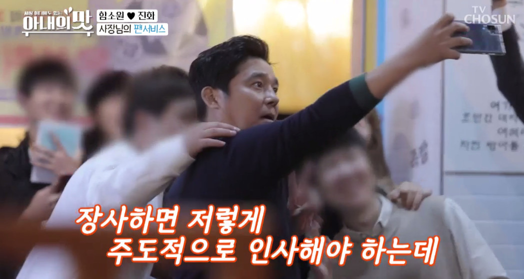 (출처=TV조선 '아내의 맛' 캡처 )