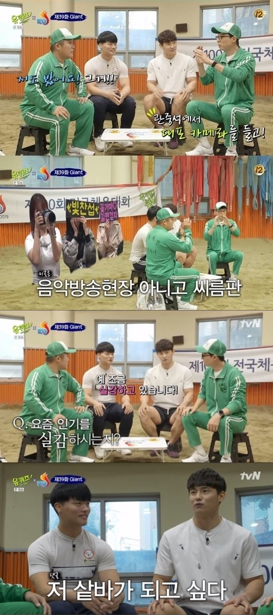 ▲'유 퀴즈 온 더 블럭'에 출연한 박정우, 황찬섭(tvN '유 퀴즈' 방송화면 캡처)