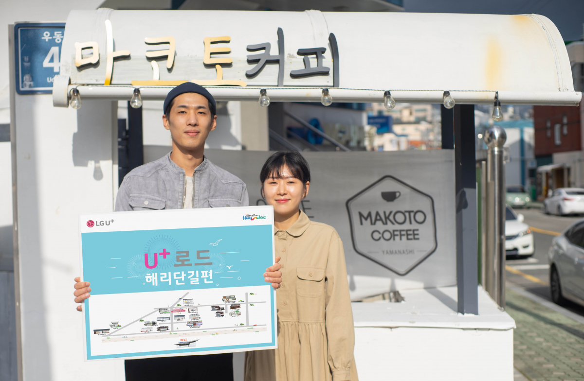 (사진제공=LG유플러스)