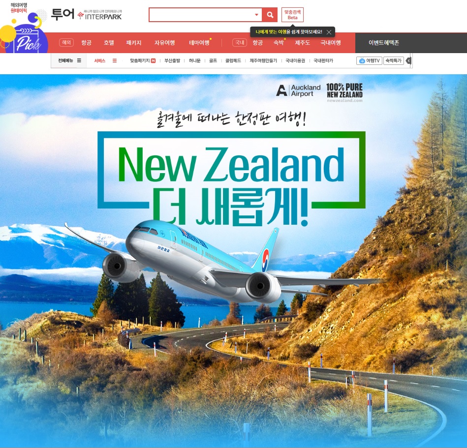 (인터파크 제공)