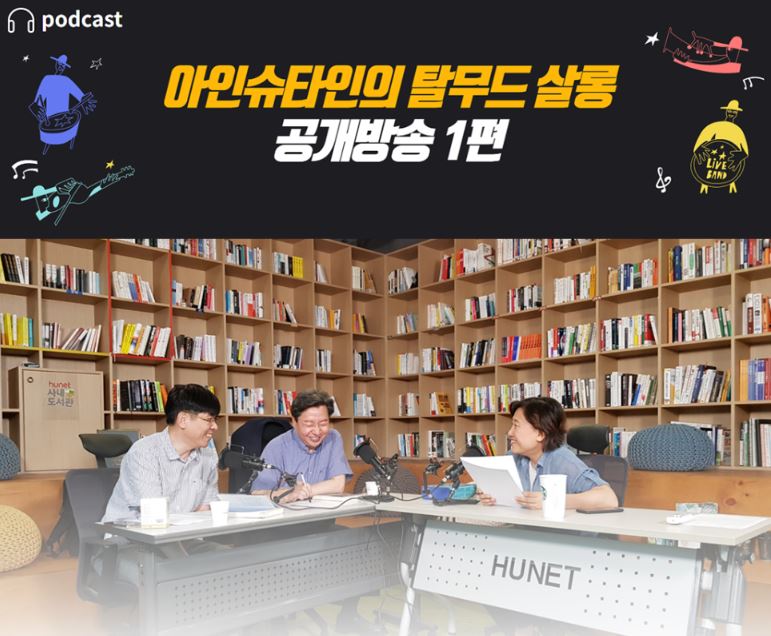 (사진제공=휴넷)