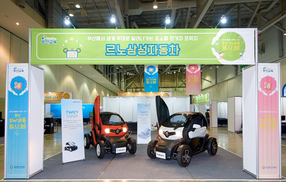 ▲르노삼성자동차가 16~17일 부산 벡스코에서 열리는 ‘제4회 부산SW(소프트웨어)교육 페스티벌’에 참가해 초소형 전기차 르노 트위지를 전시한다. (사진제공=르노삼성차)