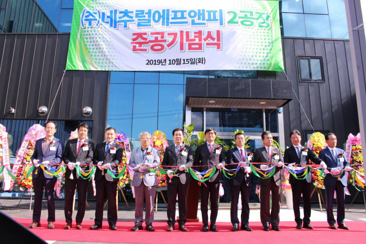 ▲준공식 현장 사진. 왼쪽부터 오창과학산업단지 관리공단 장인수 전무,네추럴에프앤피 이현직 대표이사, 대전지방 식품의약품안전처 신재식 과장, 청주시청 재정경제국 이철희 국장, 충북도청 투자유치과 이종구 과장, 바이오리더스그룹 박영철 회장, 충북지방 중소벤처기업청 이태원 청장, 바이오리더스그룹 김창균 부회장, 네추럴에프앤피 박덕근 부사장, 인종합건설 정기호 대표이사.(사진제공=네추럴에프앤피)