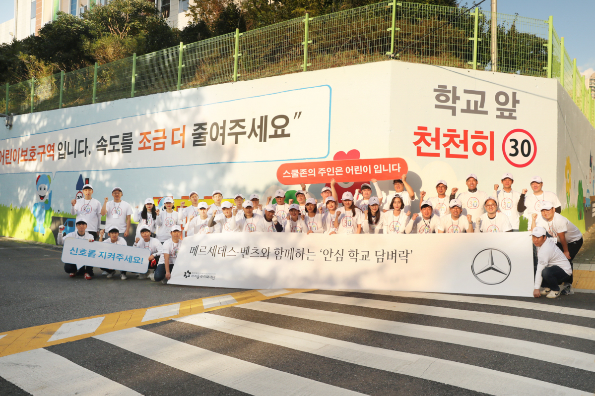 ▲메르세데스-벤츠 사회공헌위원회가 15일 부산 해운대구 신재초등학교에서 안전한 통학로 조성을 위해 ‘메르세데스-벤츠와 함께하는 안심 학교 담벼락’ 벽화 그리기 봉사활동에 나섰다. (사진제공=메르세데스-벤츠)