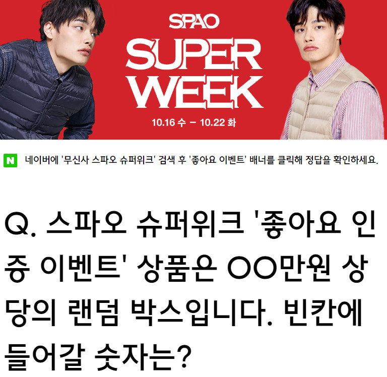 (출처=무신사 홈페이지)