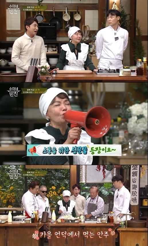 ▲'수미네 반찬' 할배특집 5주차(사진제공=tvN)