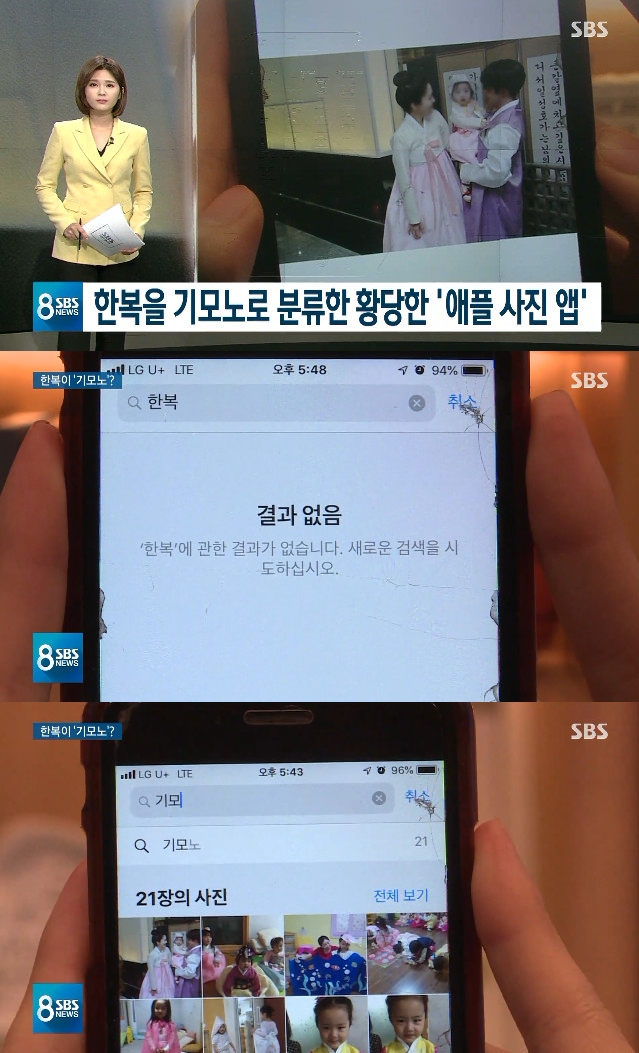 (출처=SBS 캡처)