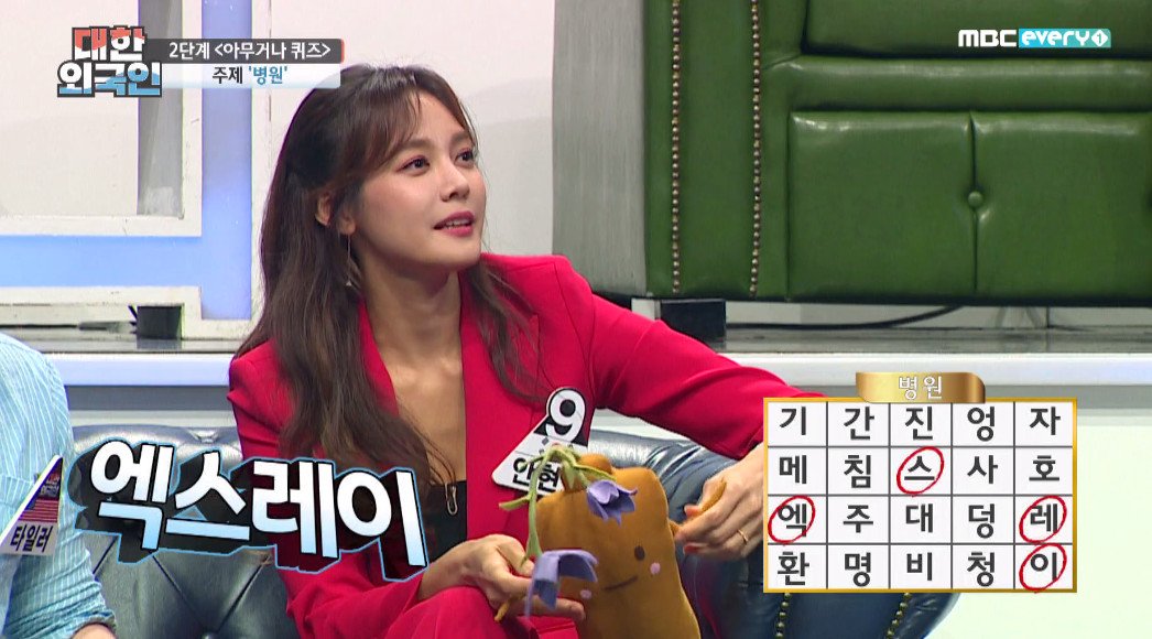 (출처=MBC에브리원 '대한외국인')