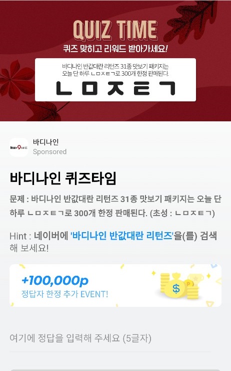 (출처=허니스크린 앱 캡처)