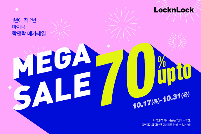 (사진제공=락앤락)