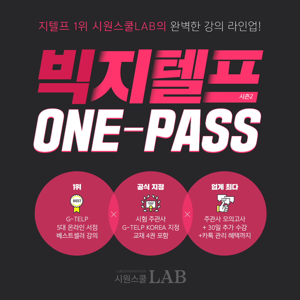 (사진제공=시원스쿨랩)