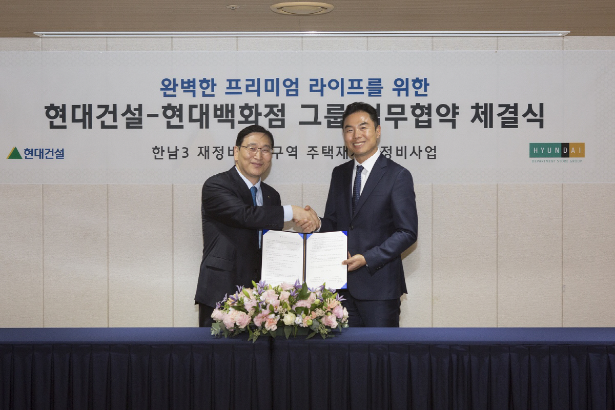 ▲윤영준(왼쪽) 현대건설 주택사업본부장과 정지영 현대백화점 부사장이 16일 서울 종로구 현대건설 본사 사옥에서 업무 협약을 맺은 뒤 기념촬영을 하고 있다. (사진 제공=현대건설)