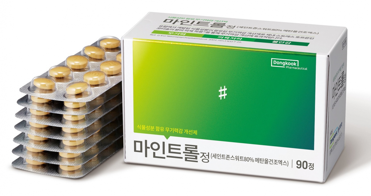 ▲무기력증 개선제 ‘마인트롤’ 출시(동국제약)