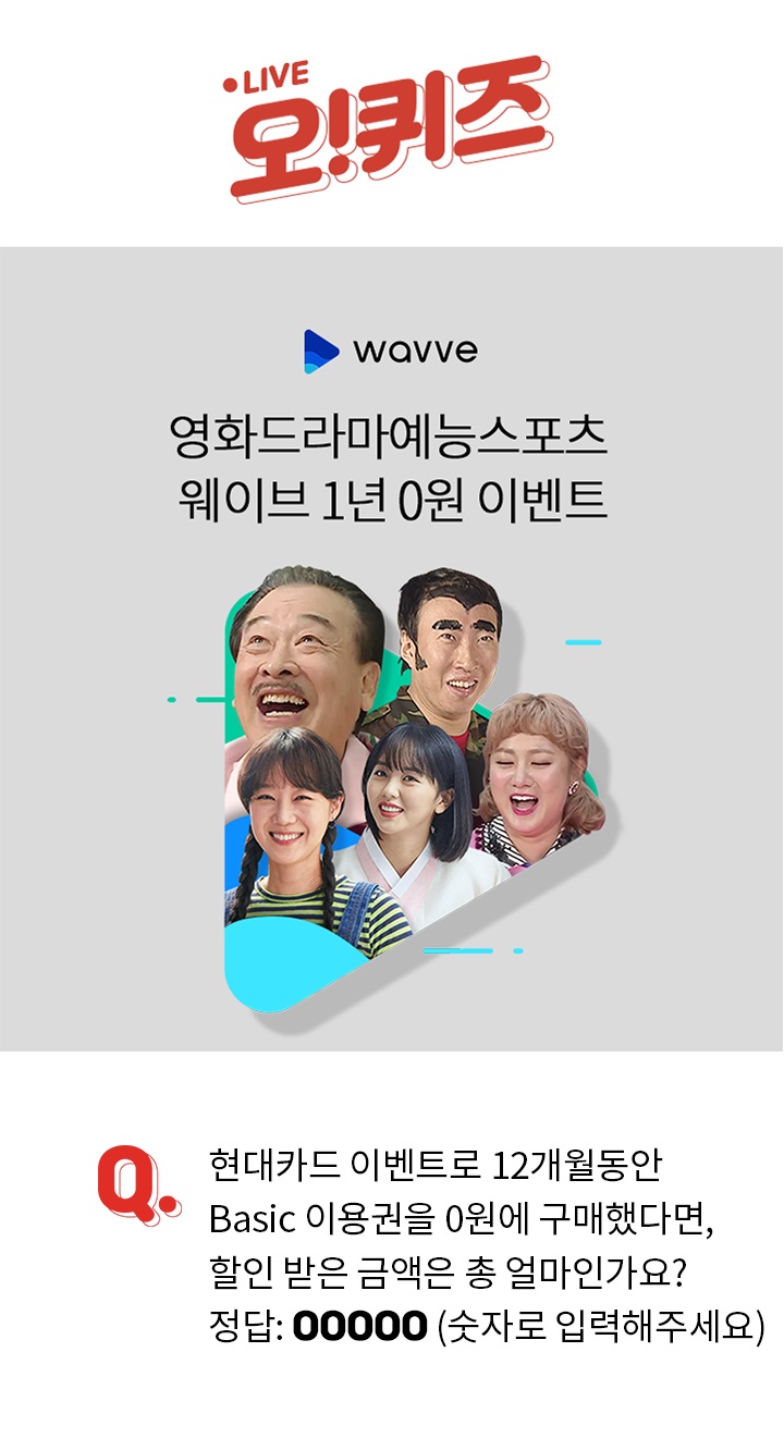 (사진제공=KWAVE)