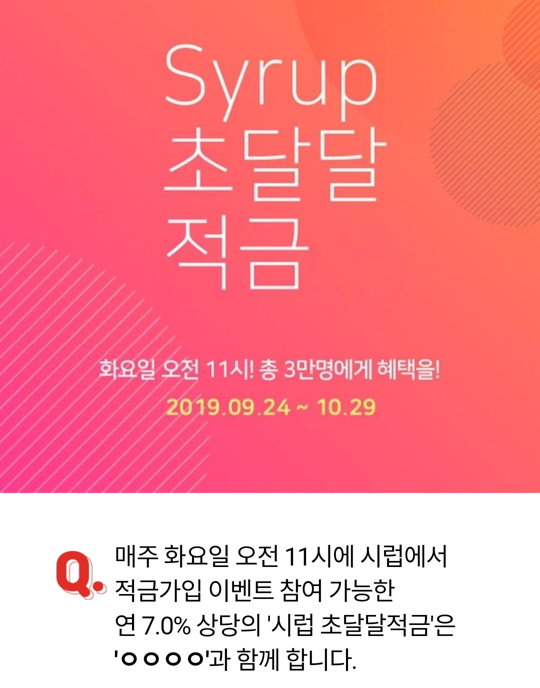 (출처=OK캐쉬백 앱 화면 캡처)