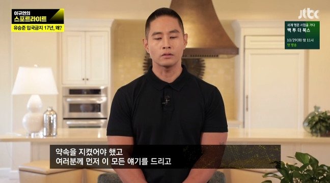 (출처=JTBC '이규연의 스포트라이트' 방송캡처 )