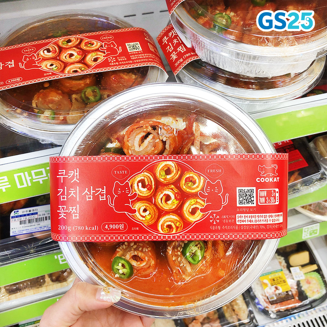 (사진제공 = GS리테일)