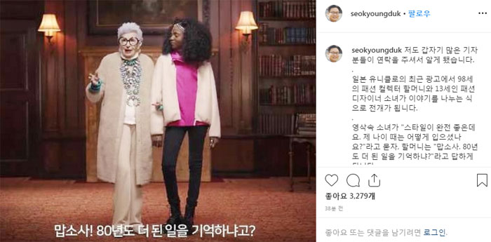 (출처=서경덕 교수 인스타그램)