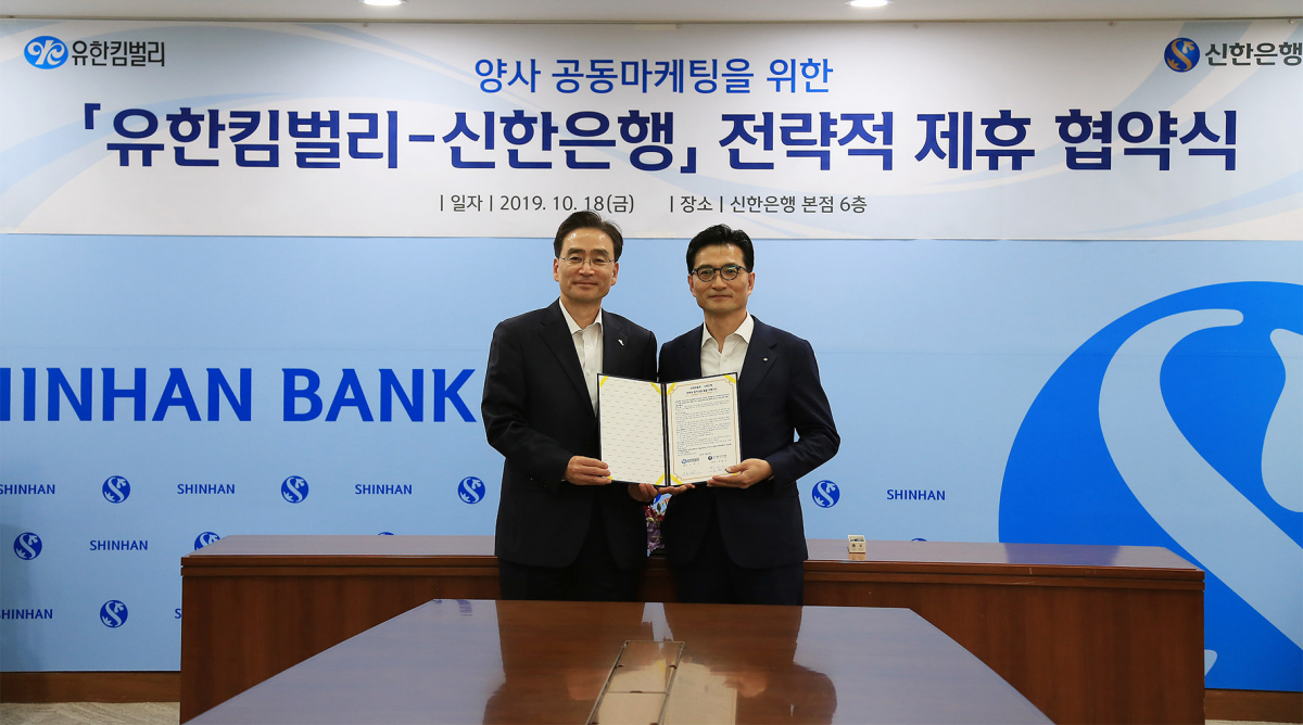 (제공=유한킴벌리)