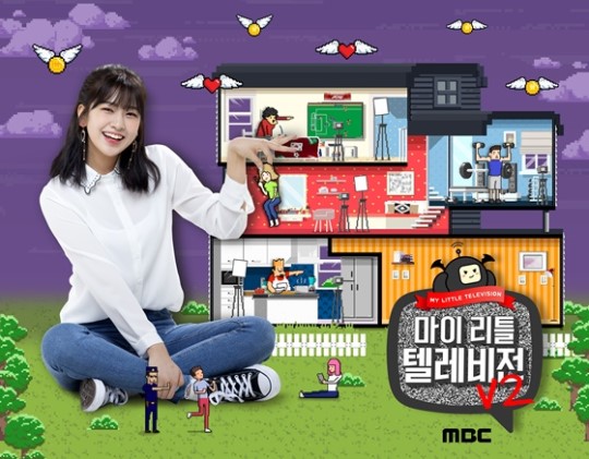 ▲MBC '마리텔 V2'가 방송 시간을 변경했다.(사진제공=MBC)