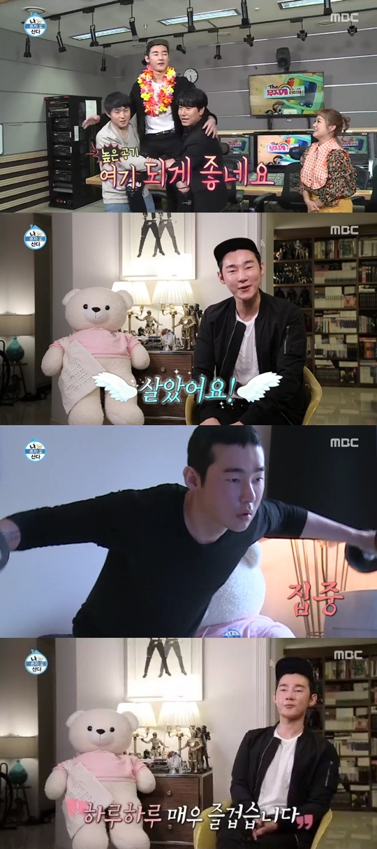 ▲허지웅(MBC '나혼자산다' 방송화면 캡처)