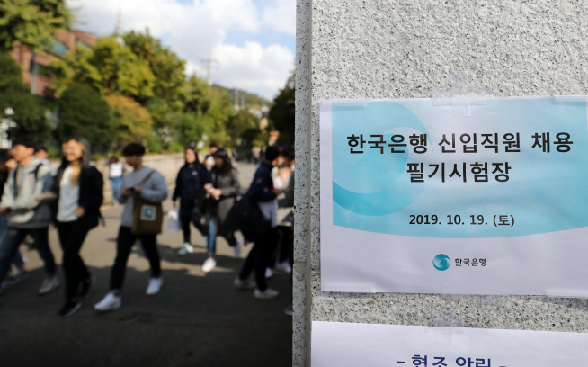 ▲한국은행·금감원·기업은행 등 금융권 공공기관의 입사 필기시험이 치러진 19일 한국은행의 필기시험이 치러진 서울 용산고등학교에서 시험을 마친 응시생들이 고사장을 떠나고 있다. (연합뉴스)