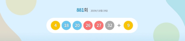 (출처=동행복권 홈페이지)