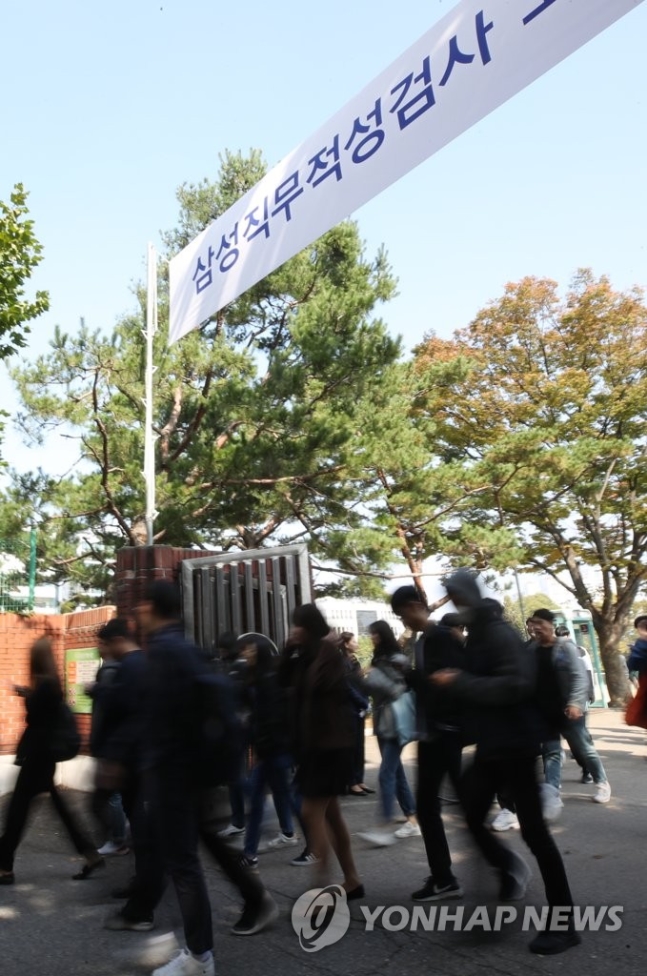 ▲삼성직무적성검사를 치른 취업준비생들이 20일 오전 서울 강남구 단대부고 고사장에서 나오고 있다.  (사진=연합뉴스)