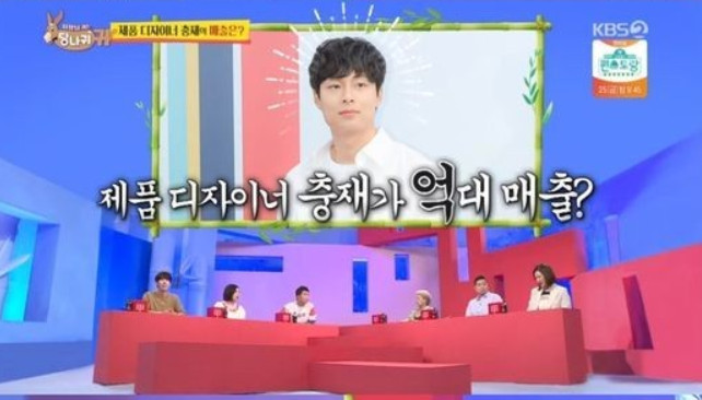 (출처=KBS2 '사장님 귀는 당나귀 귀' 방송캡처)