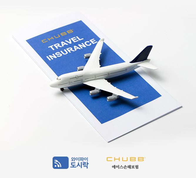 ▲와이파이도시락이 세계 최대의 상장 손해 보험사 처브그룹의 한국 지점인 에이스손해보험과 함께 'Chubb 해외여행보험' 판매를 시작한다고 21일 밝혔다. (사진제공=와이파이도시락)