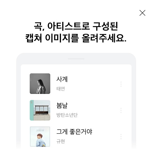 (출처=플로 앱 화면 캡처)