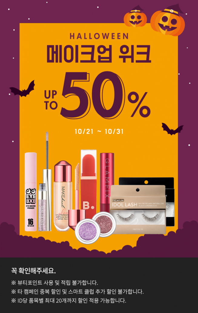 (출처=아리따움홈페이지)