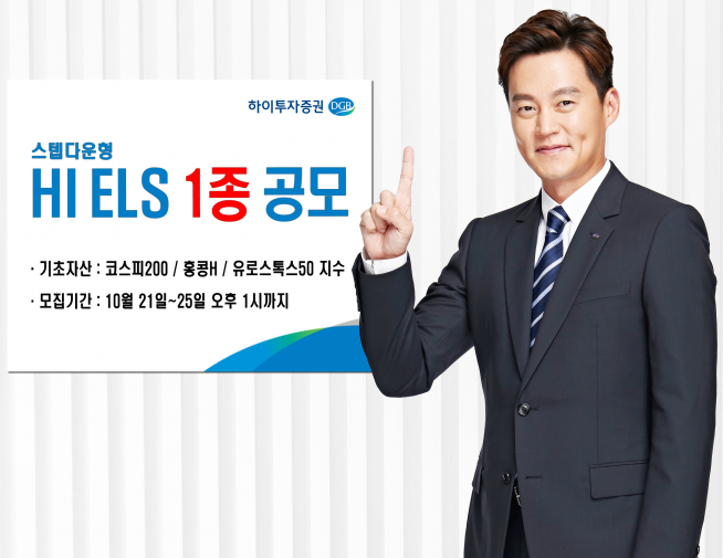 ▲사진제공=하이투자증권