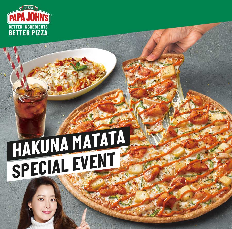 (출처=파파존스 홈페이지)