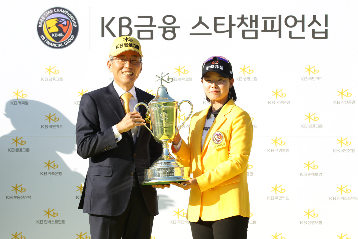 ▲지난 20일 종료된 ‘KB금융 스타챔피언십’ 시상식에서 윤종규 KB금융그룹 회장이 우승자 임희정(한화큐셀)선수와 기념촬영을 하고 있다. 사진제공=KB금융그룹
