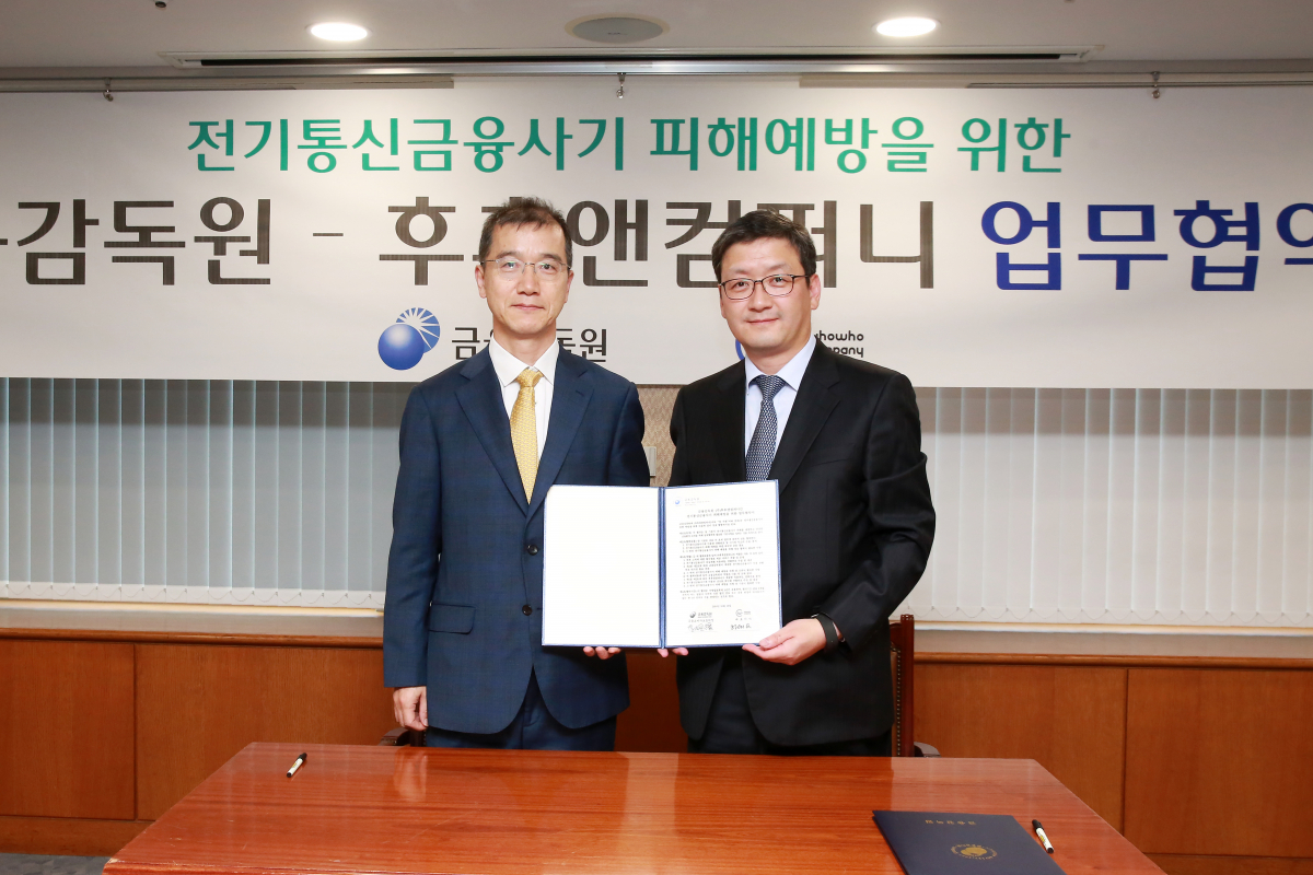 ▲후후앤컴퍼니(대표 허태범)가 금융감독원과 ‘전기금융통신사기 피해예방을 위한 업무협약’을 체결했다고 22일 밝혔다. (왼쪽부터)금융감독원 이상제 부원장(금융소비자보호처장), 후후앤컴퍼니 허태범 대표이사가 기념 촬영을 하고 있다. (사진제공=KT)