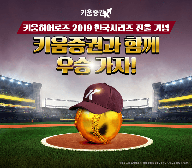 (사진제공=키움증권)