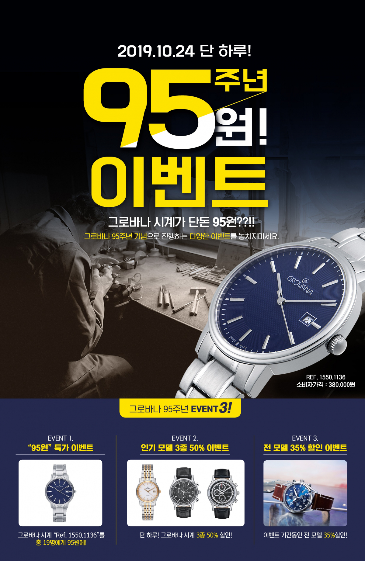 ▲95원_메인_이벤트